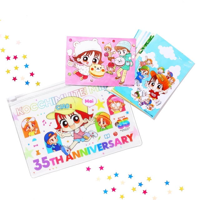おのえりこ先生 『こっちむいて!みい子』 連載開始35周年記念 スライダーポーチ&ブロマイド12枚セット
