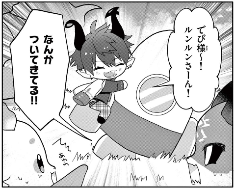 【ゲスト紹介😈 🛸】にじさんじの人気まんが『でびるんしぇあはうすっ』に宇宙からあの人が登場✨