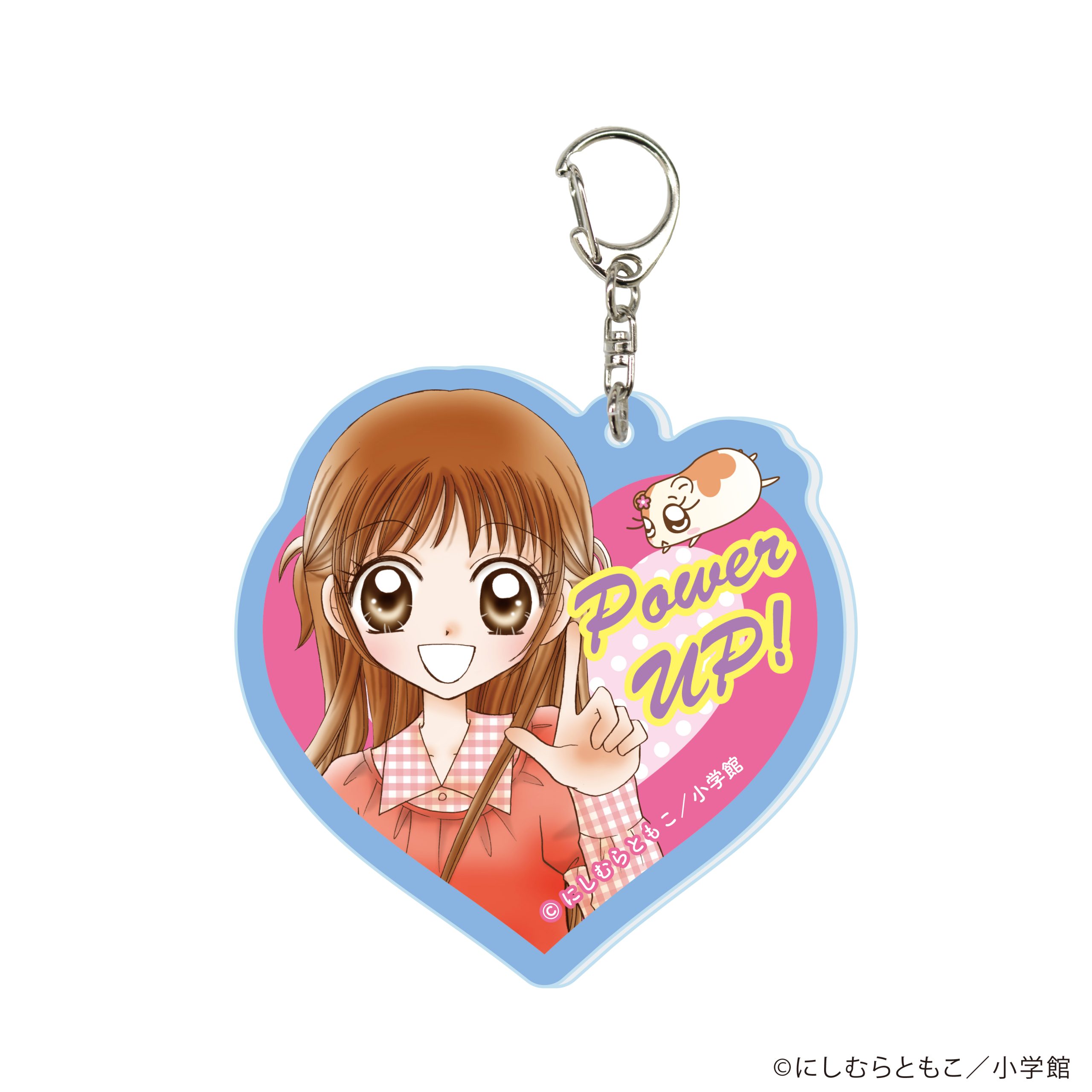 にしむらともこ先生 『極上!! めちゃモテ委員長』 アクリルキーホルダー①Power up! ver.