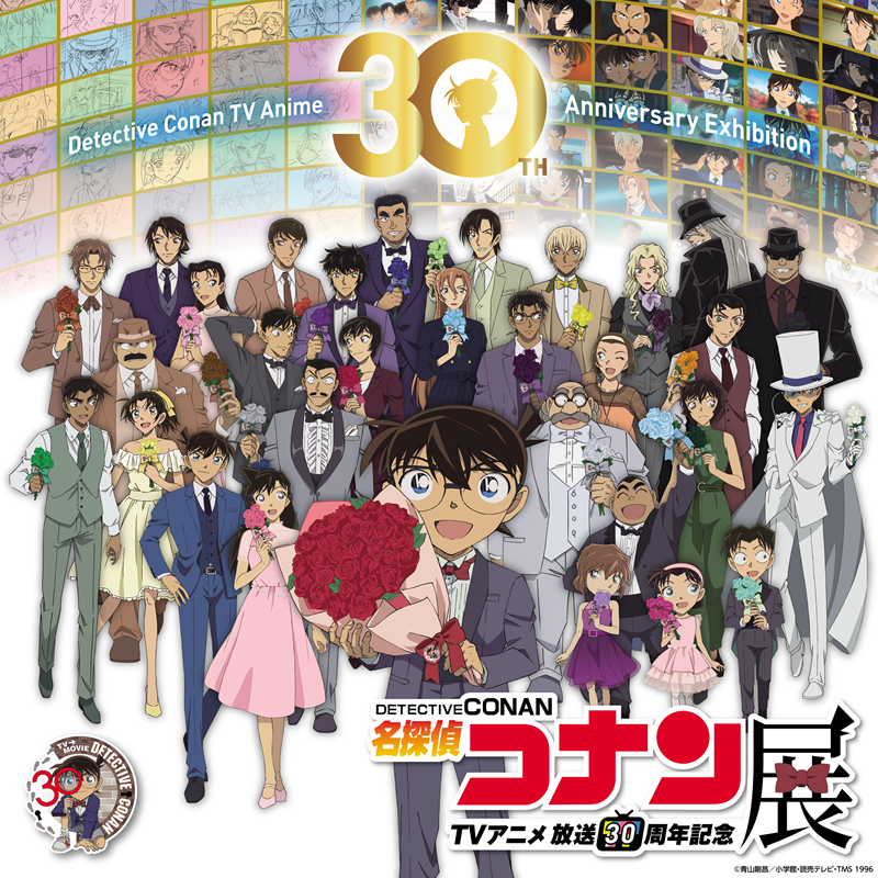 2026年はTVアニメ「名探偵コナン」放送30周年！来年開催の『放送30周年記念 TVアニメ「名探偵コナン」展』をいち早く紹介！コンビニで買えるクリスマスイラストのステーショナリーBOX情報も！！