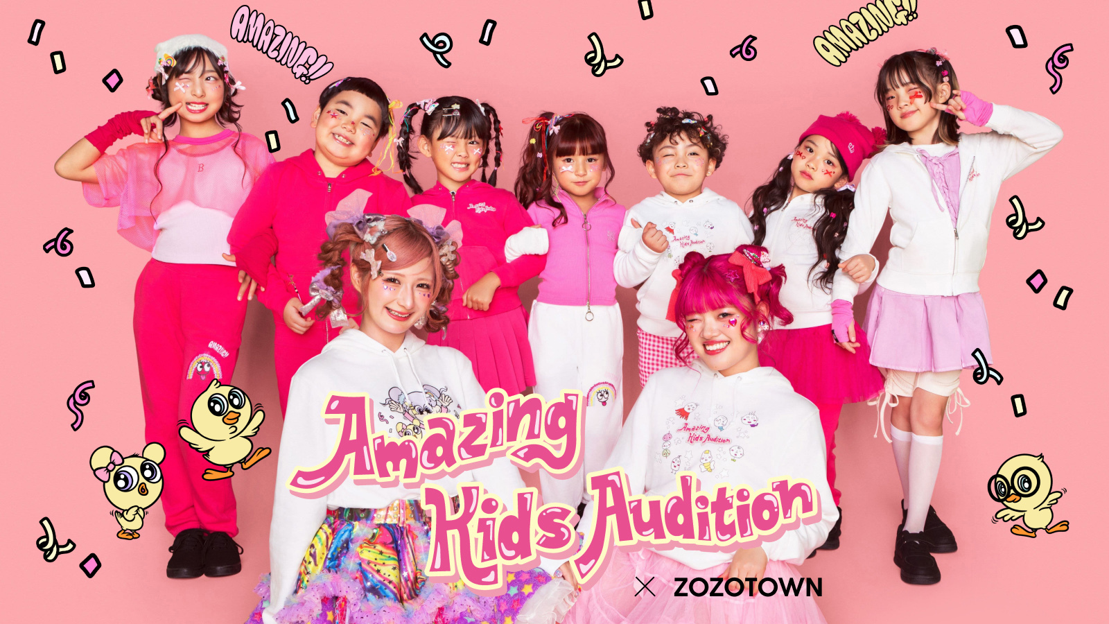 ABEMAのキッズオーディション番組「Amazing Kids Audition」とZOZOTOWNがコラボ！「あぃりDX」さんの描き下ろしイラストや、「しなこちゃん」のキャラクターモチーフをデザインに取り入れたアイテムを販売☆