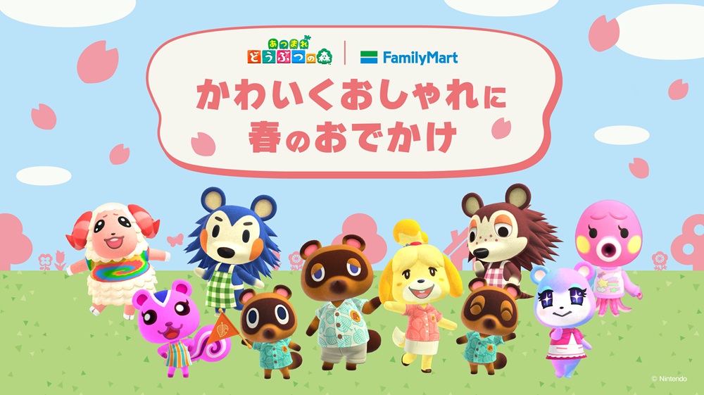 春はファミマにいそげ～！！ファミマで「あつまれ どうぶつの森」のキャンペーン開催！春のおでかけにぴったりなソックスやコスメ、グッズがせいぞろい♪