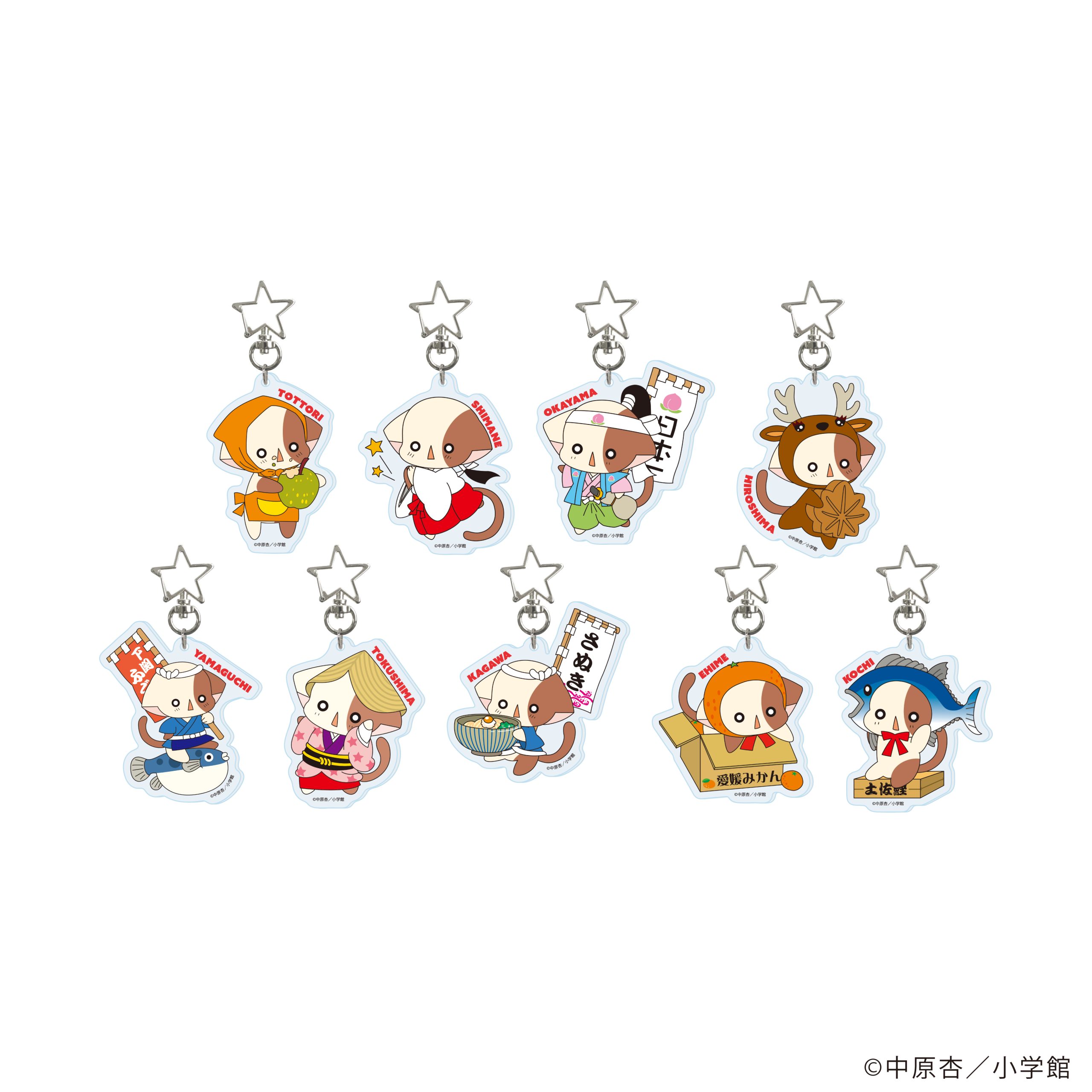 中原杏先生『きらりん☆レボリューション』 ご当地なーさんアクリルキーホルダー（中国・四国地方セット）