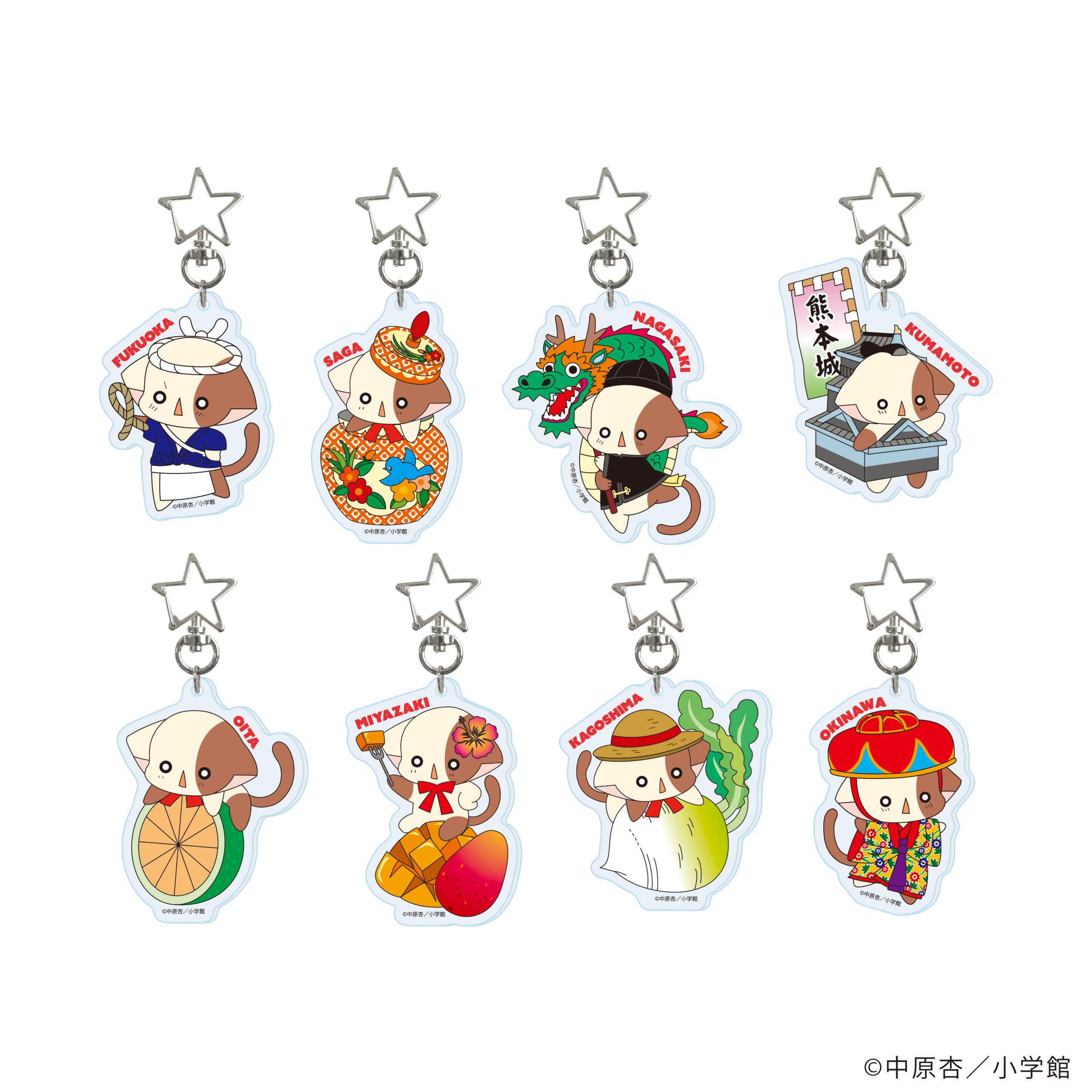 中原杏先生『きらりん☆レボリューション』 ご当地なーさんアクリルキーホルダー（九州地方&沖縄セット）