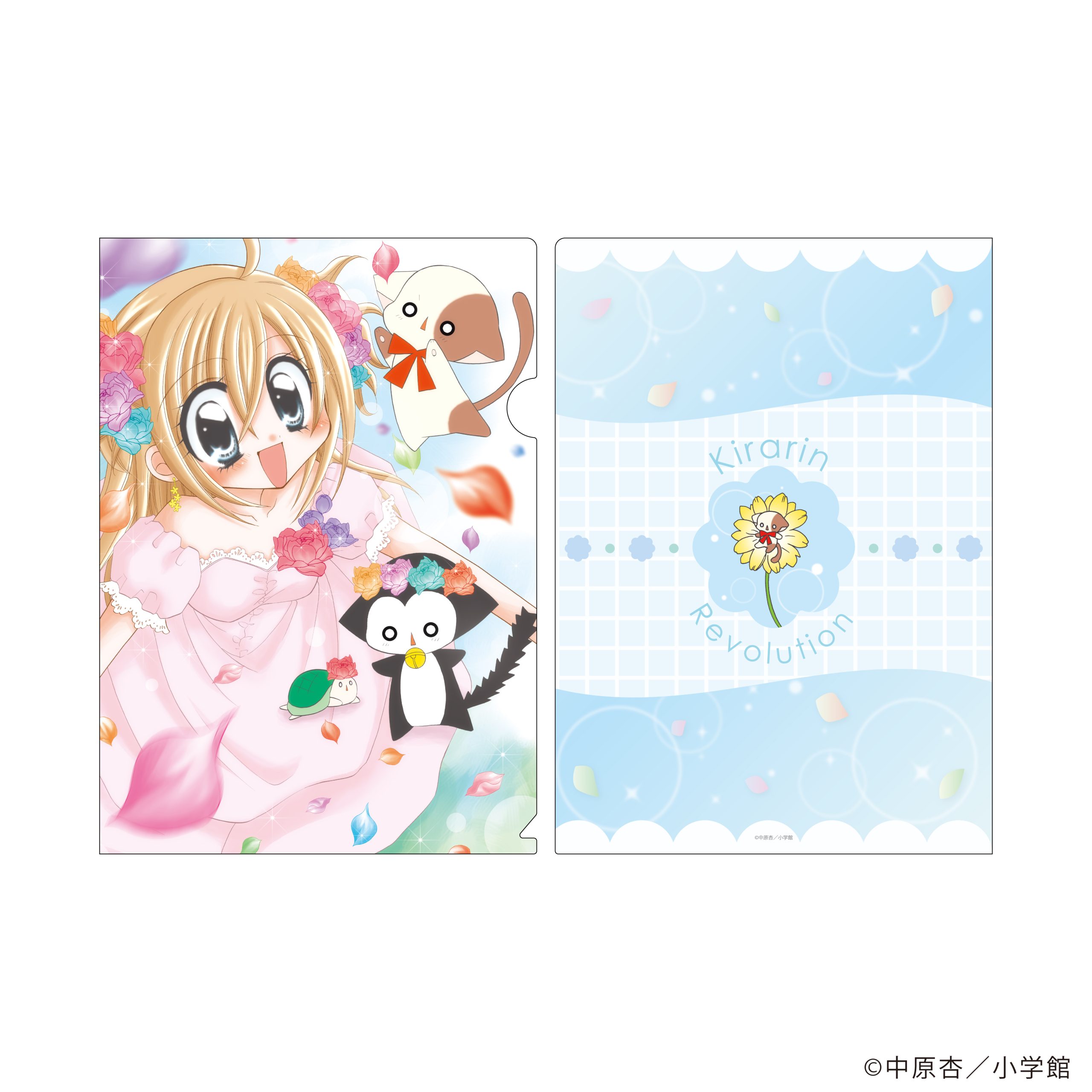 中原杏先生『きらりん☆レボリューション』 クリアファイル フラワーver.
