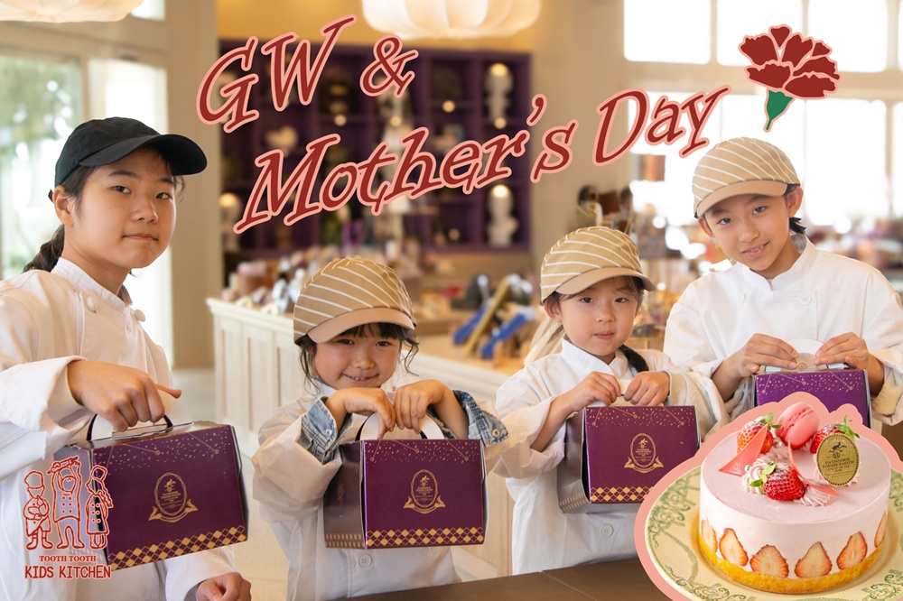 パティシエになってケーキを作ったり、東京大学の学生さんといっしょに最新科学の実験ができちゃう！春の連休は楽しい体験イベントがめじろおし！