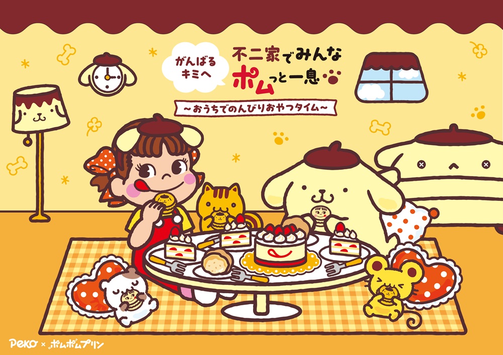 ポムポムプリンとペコちゃんの超カワイイ♡コラボが実現！！6月は不二家のお店でポムポムプリンの世界観が楽しめちゃうスペシャルな1か月♪