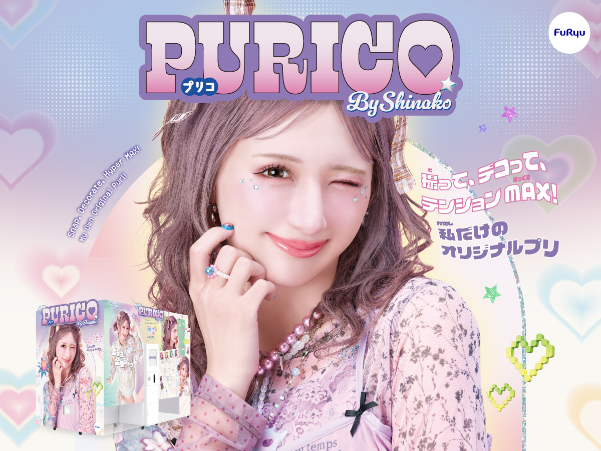人気インフルエンサー・しなこちゃんプロデュース！ プリ機『PURICO』が登場！ “ハデカワ”な世界観の中で撮影・落書き・ガチャ機能まで、何度も遊びたくなる”ワクワク体験”をお届け♪