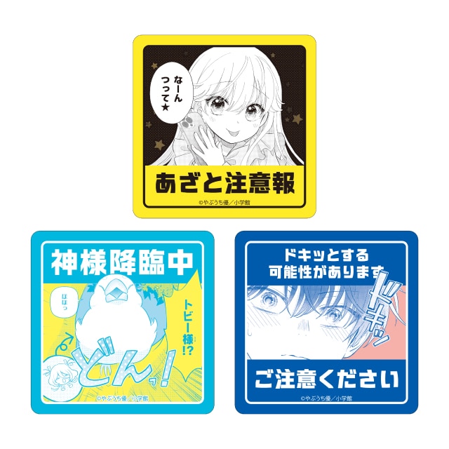 グッズショップ - ちゃおプラス